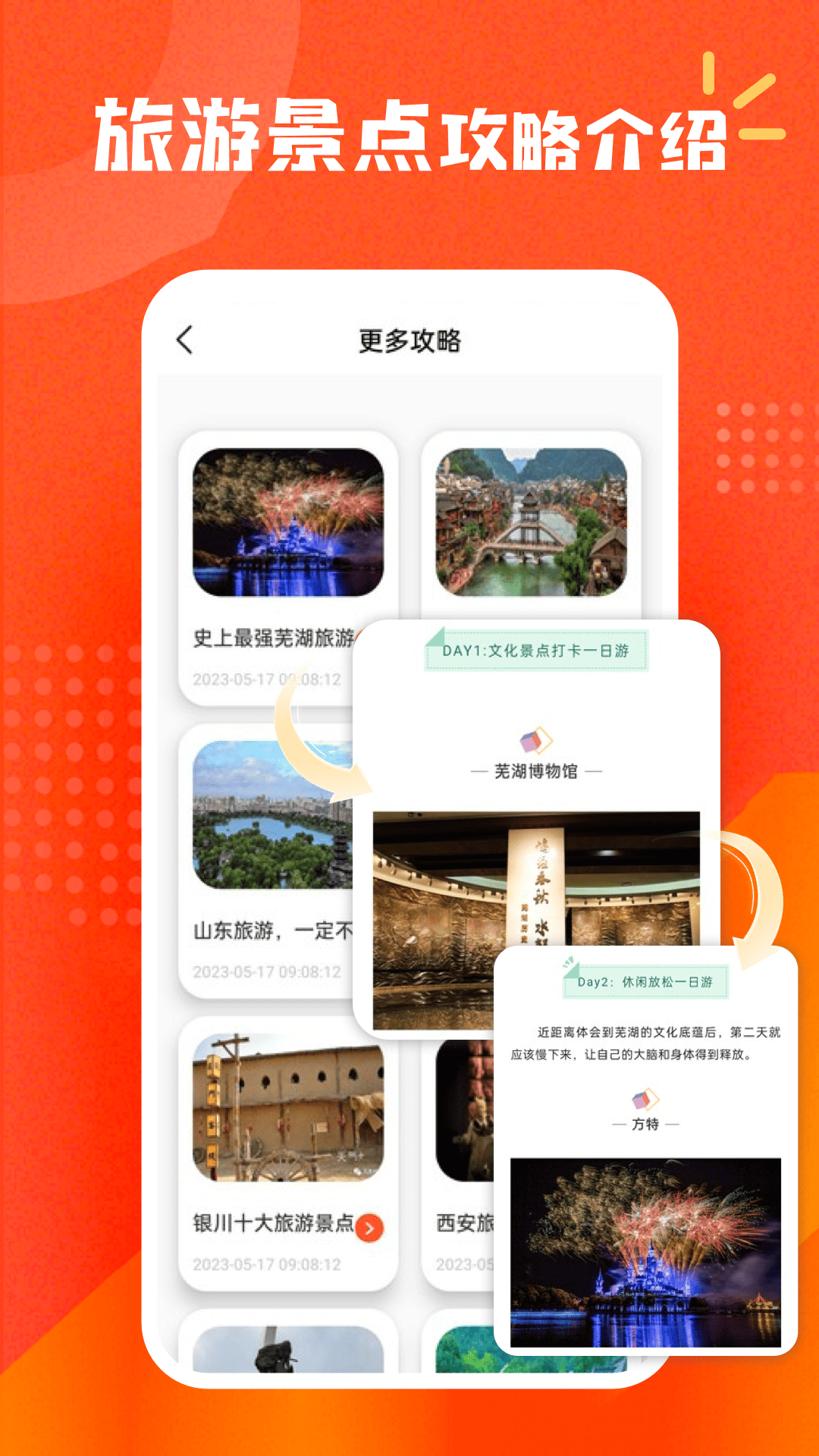 智慧团建系统 1.0.2 最新版 3