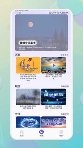 海豚之音 1.3 最新版 1