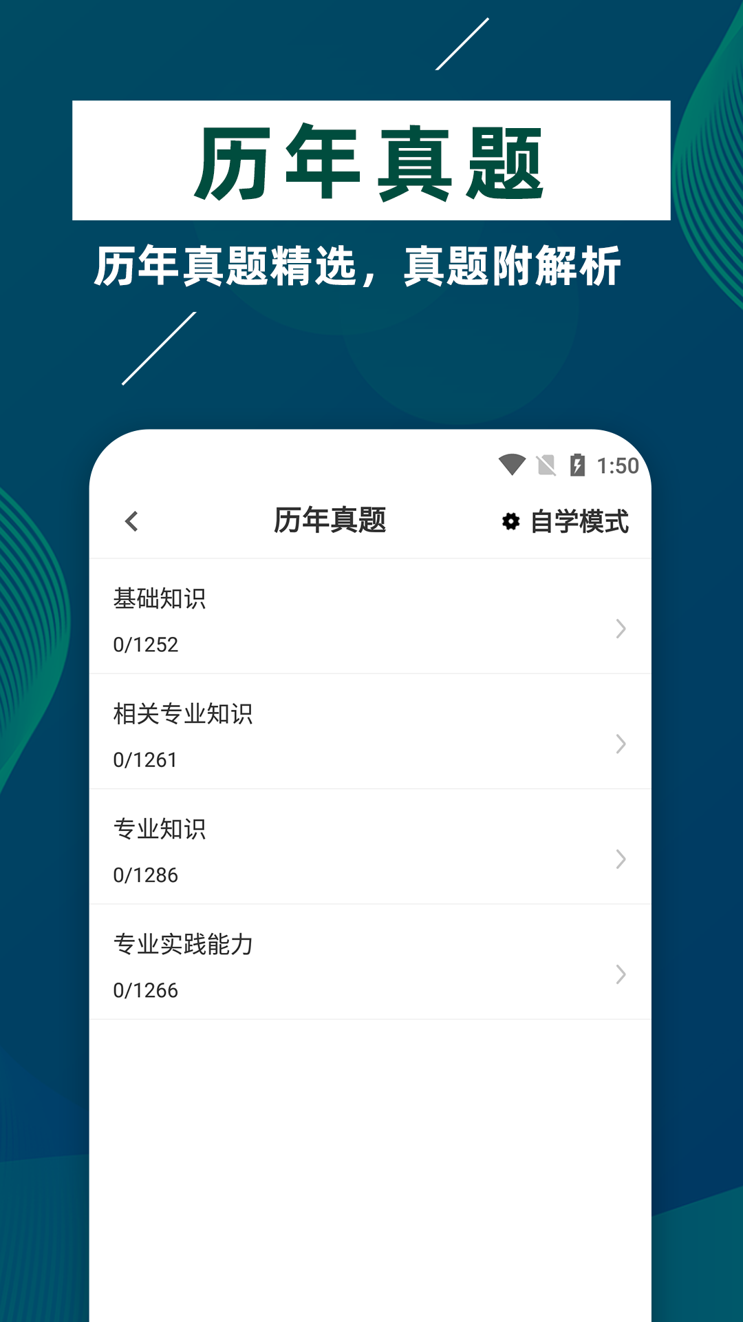 临床医学检验技士牛题库 3.0.4 最新版 2