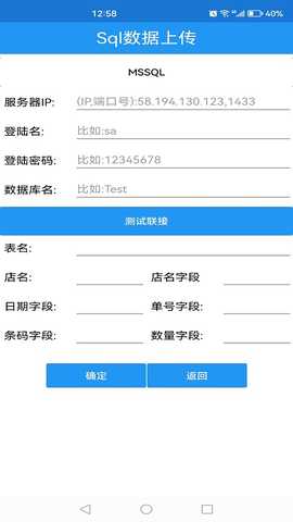 经汇扫码盘点 1.0 最新版 2