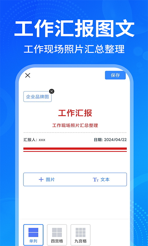 免费水印拍照相机 1.3.3 最新版 1