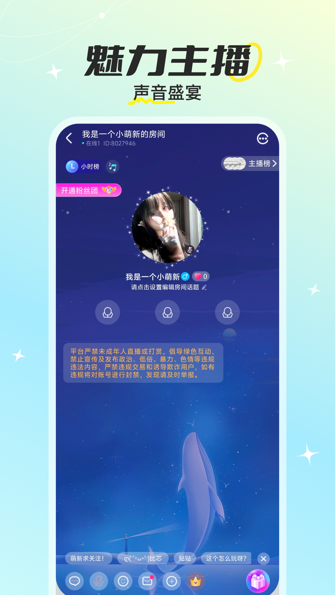 巧遇派对 6.0.4.9 最新版 3