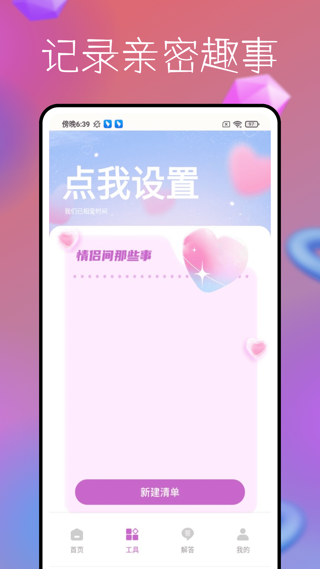 菜话 1.0.1 最新版 1
