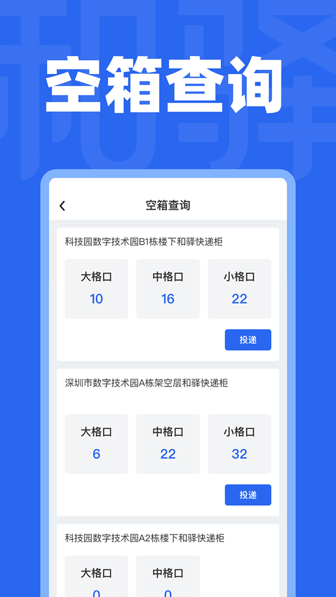 和驿管家 3.9.60 最新版 1
