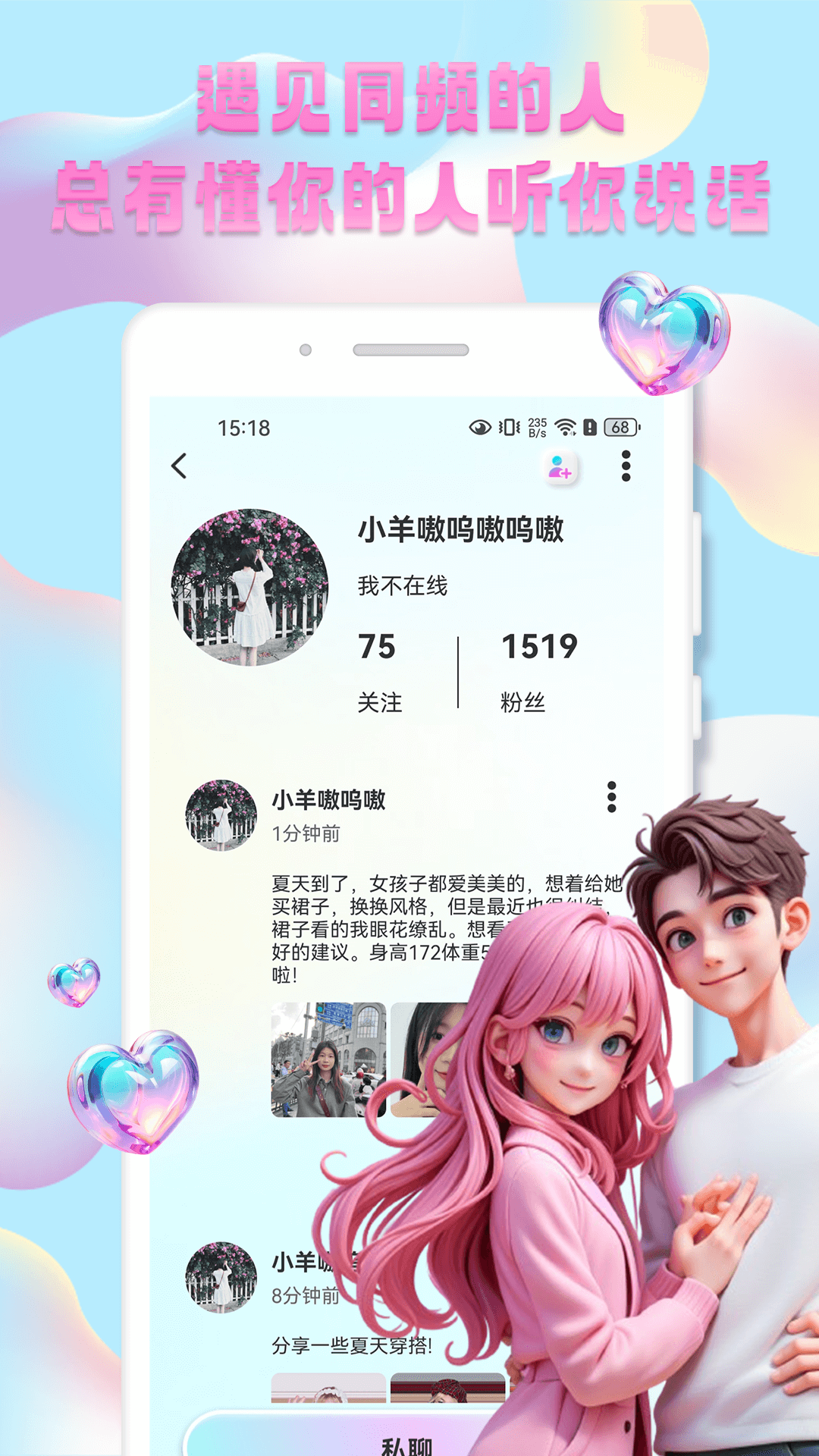 秀技社 1.0.3 最新版 2