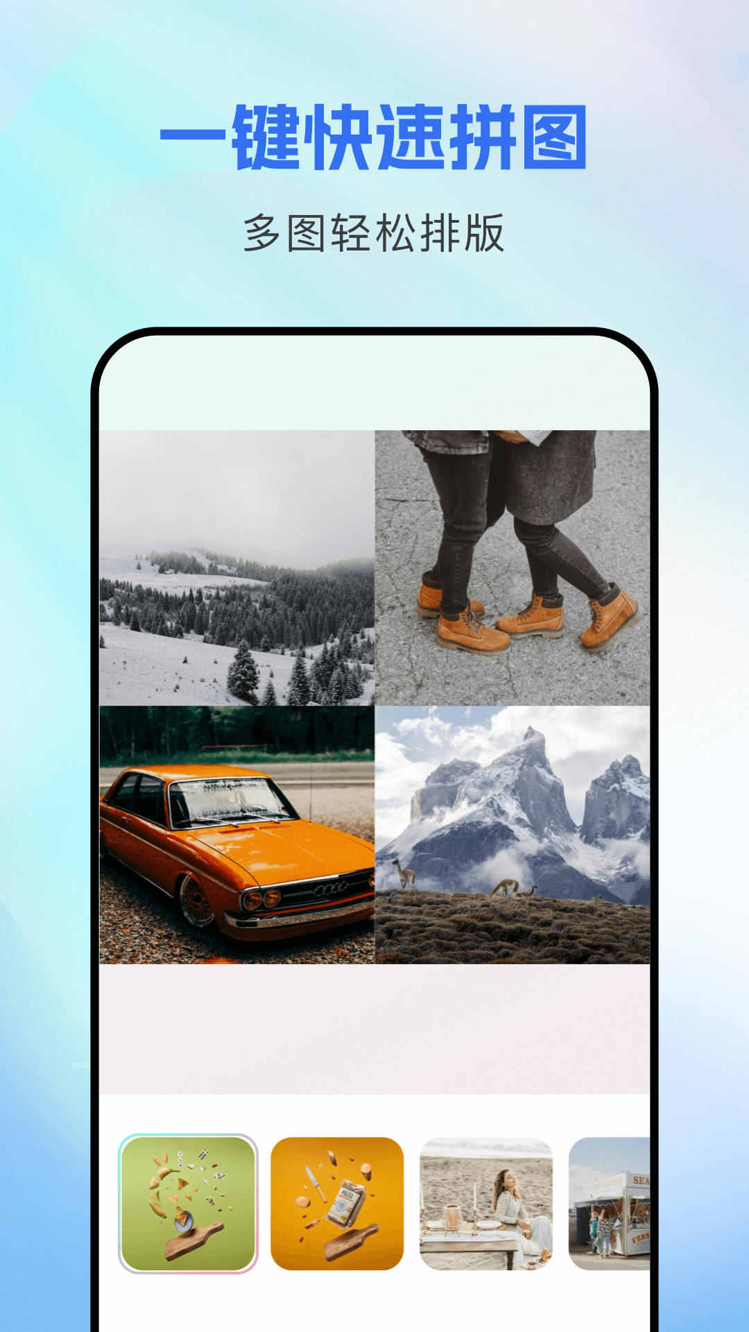 picsart美易全能编辑器 28.0.2 最新版 3