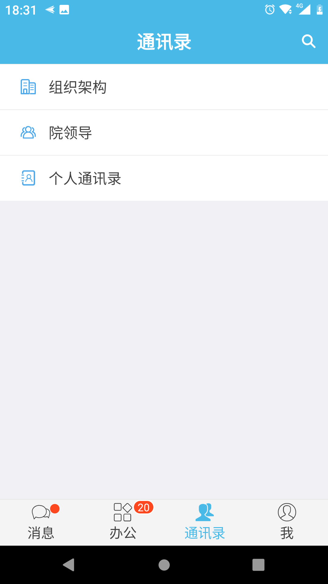 iOffice2015 3.9.23 最新版 2