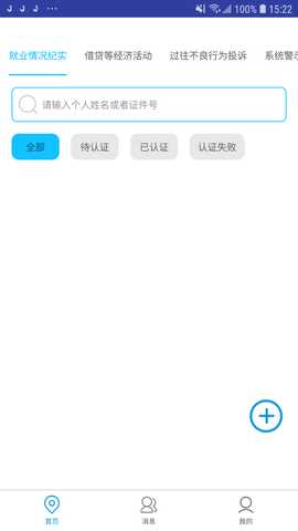 有盾档案 2.11 最新版 2