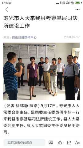 看微山 2.0.13 最新版 2