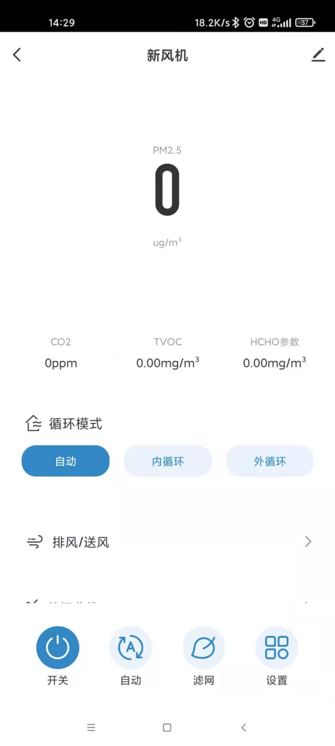 德普莱太 1.0.4 最新版 2