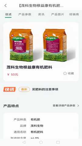 耕种帮 1.1.0 最新版 1