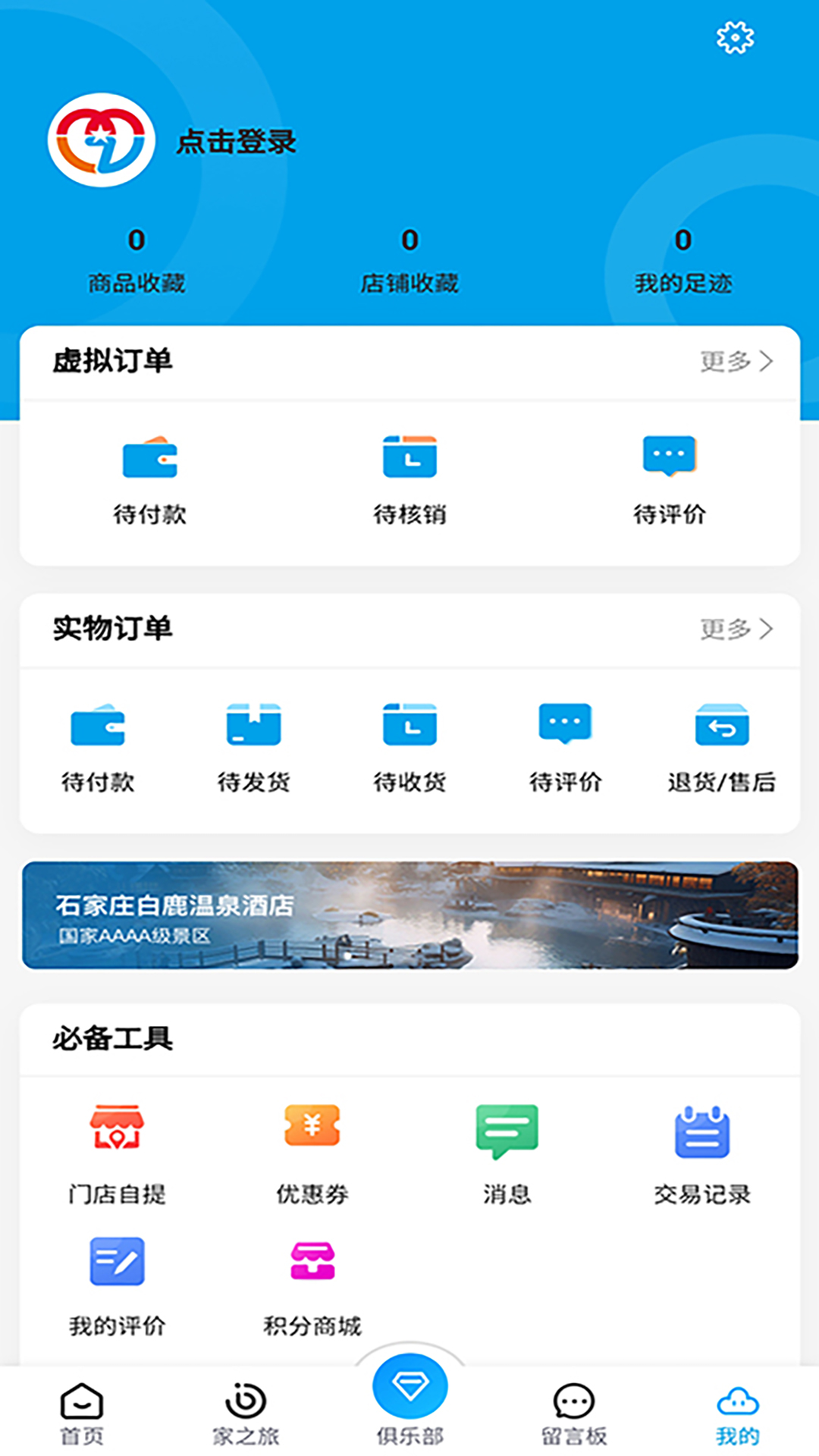 学支联文旅 1.2.12 最新版 4