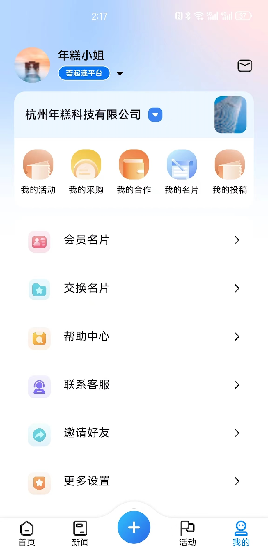 荟起连 1.0.4 最新版 1