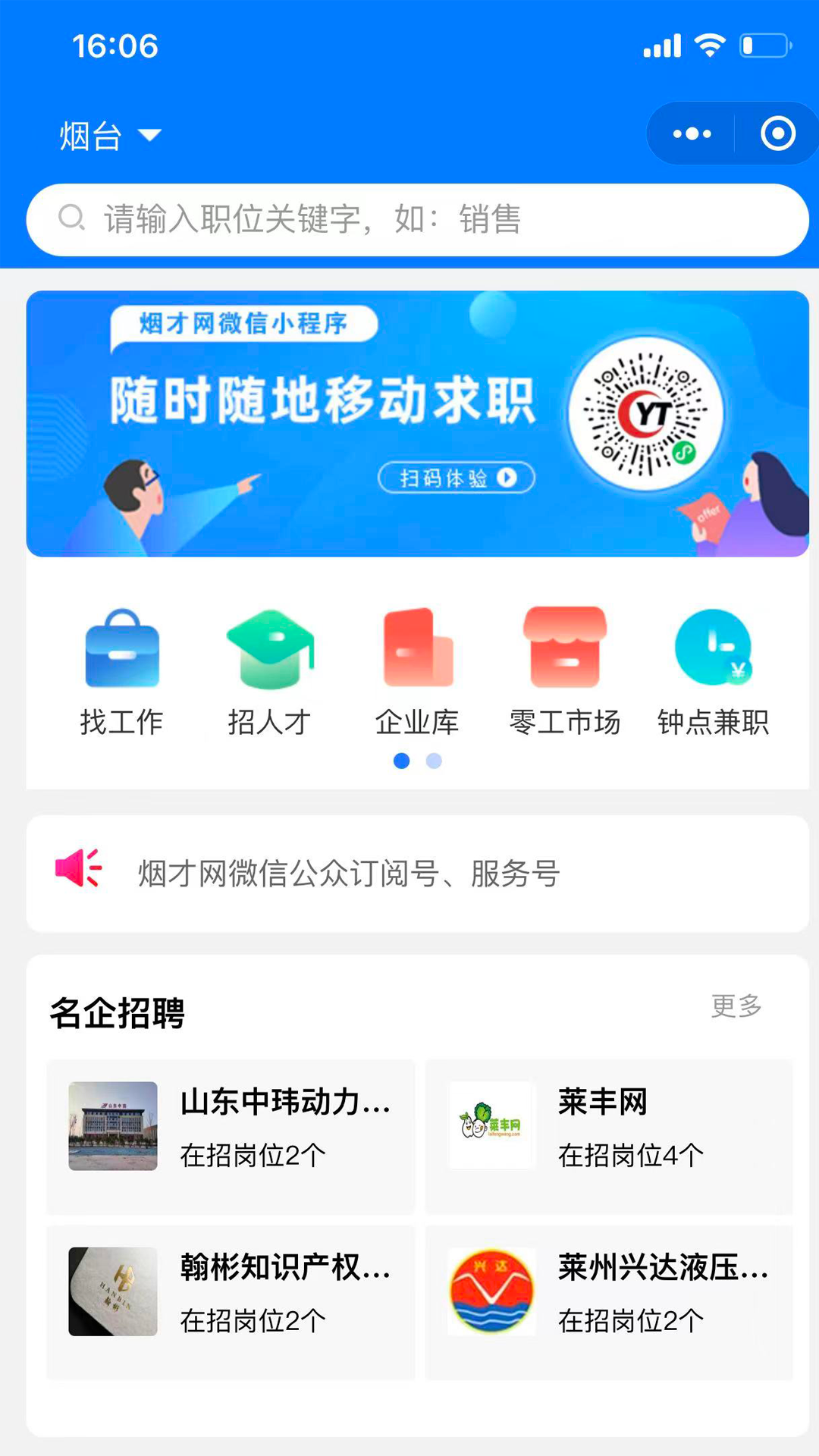 烟才网 1.0.2 最新版 3