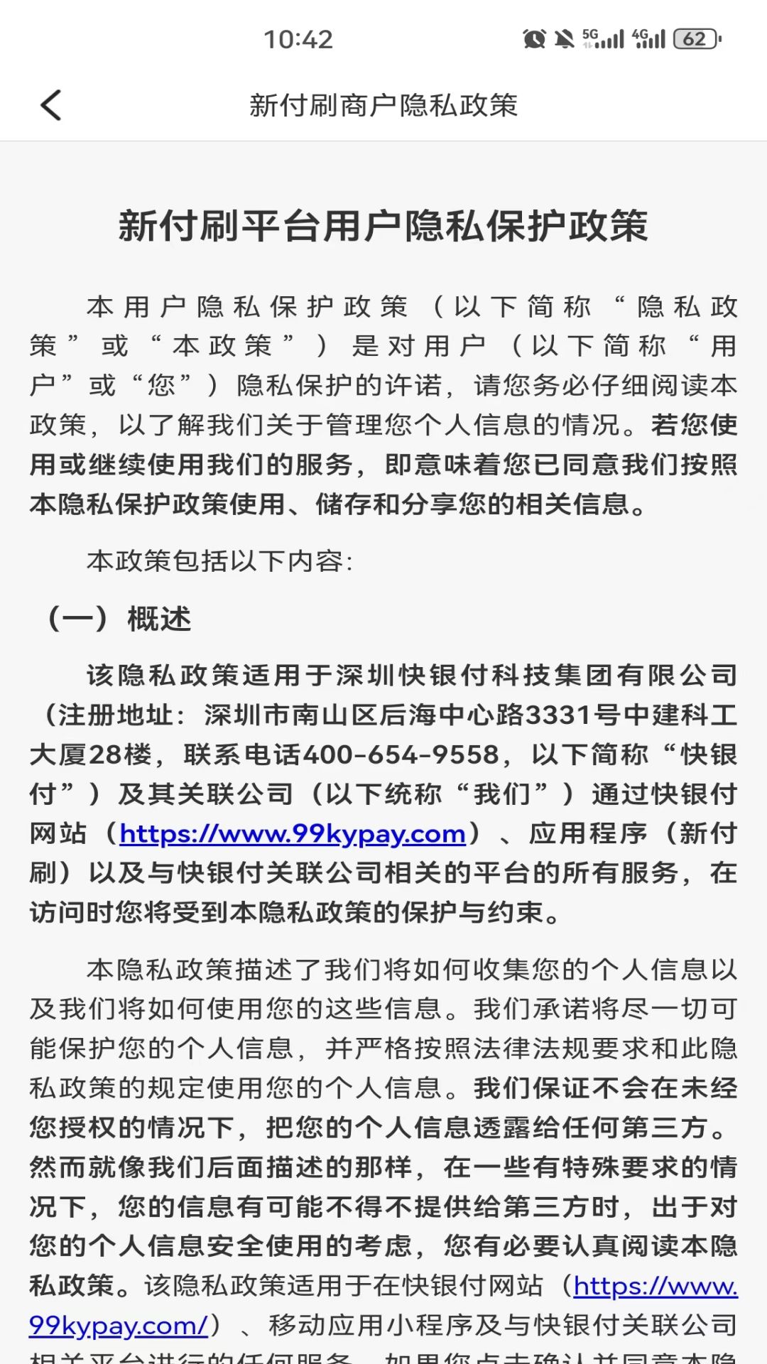 新付刷 1.1.8 最新版 3