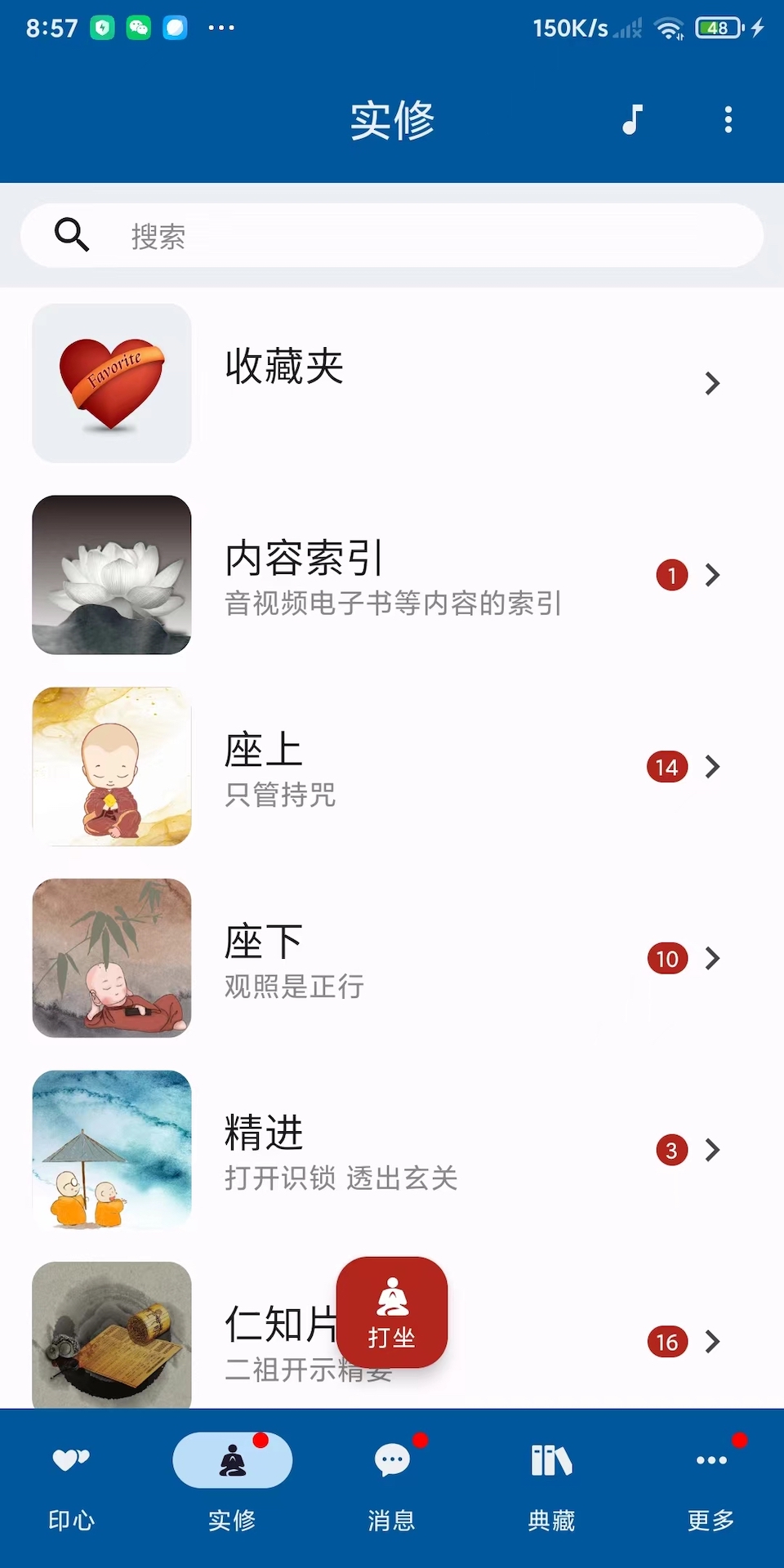 一滴水 1.1.1 最新版 1