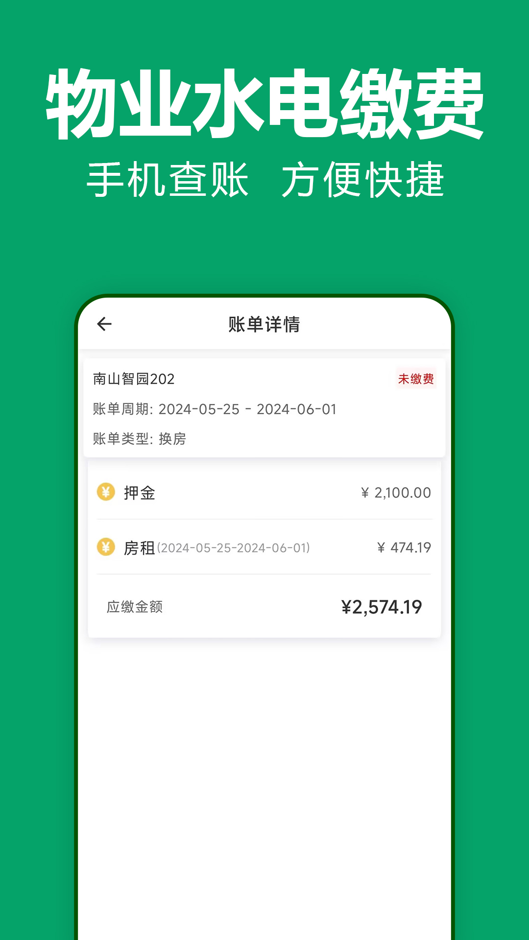 抄表猫Ro 1.1.51 最新版 2
