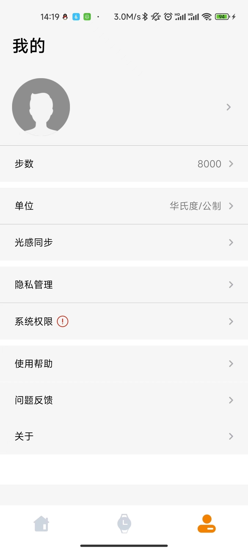 ReyeeFit 1.0.6(20231120.1) 安卓版 1
