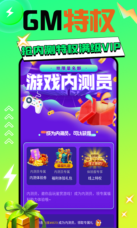 便宜玩手游 1.0.0 最新版 2