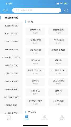 全康药云采 1.0.40 最新版 1