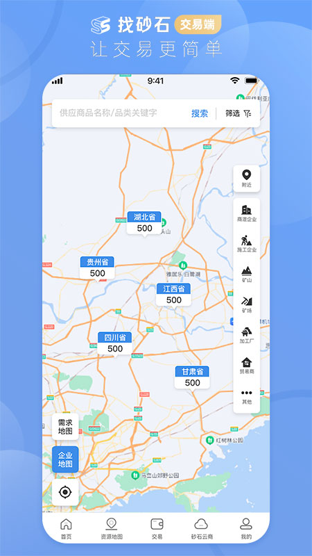 找砂石 3.3.2 最新版 2