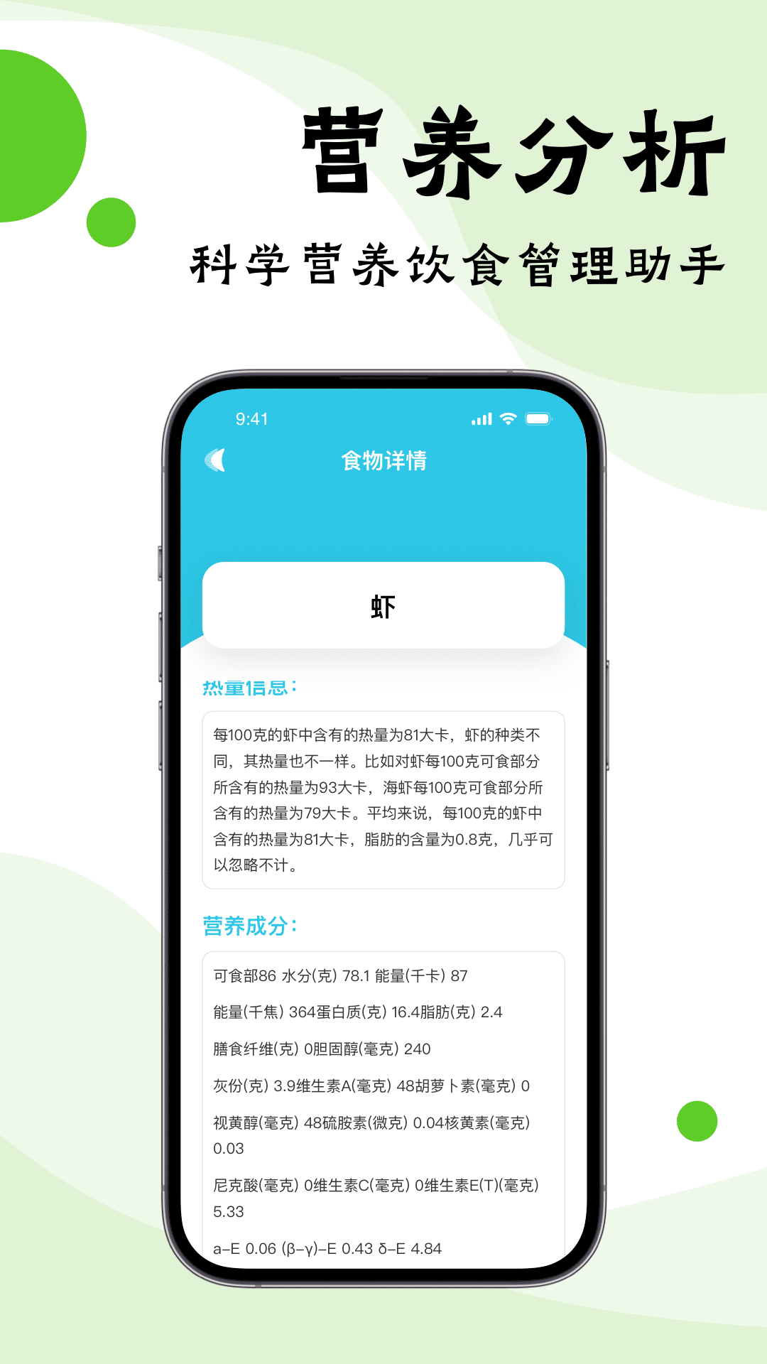 嘌呤管家 1.1.0 最新版 1