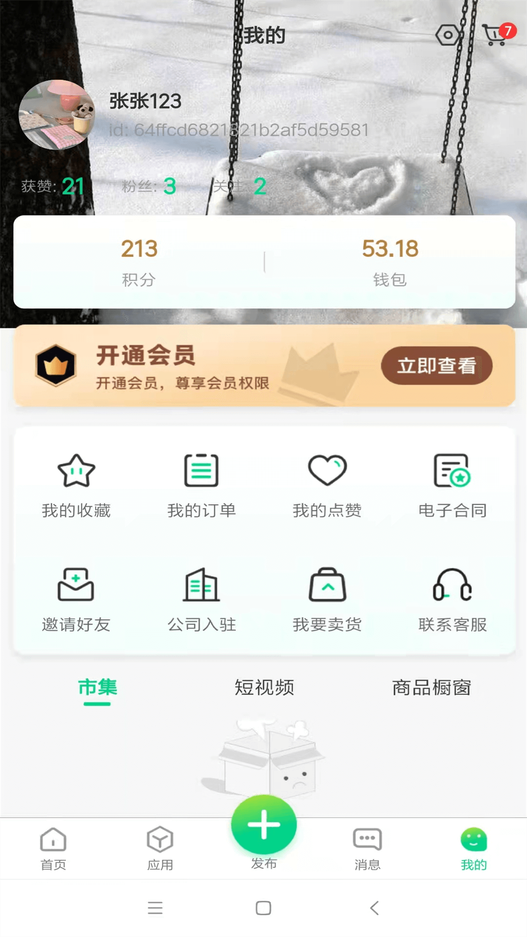 电能宝 2.0.35 最新版 2