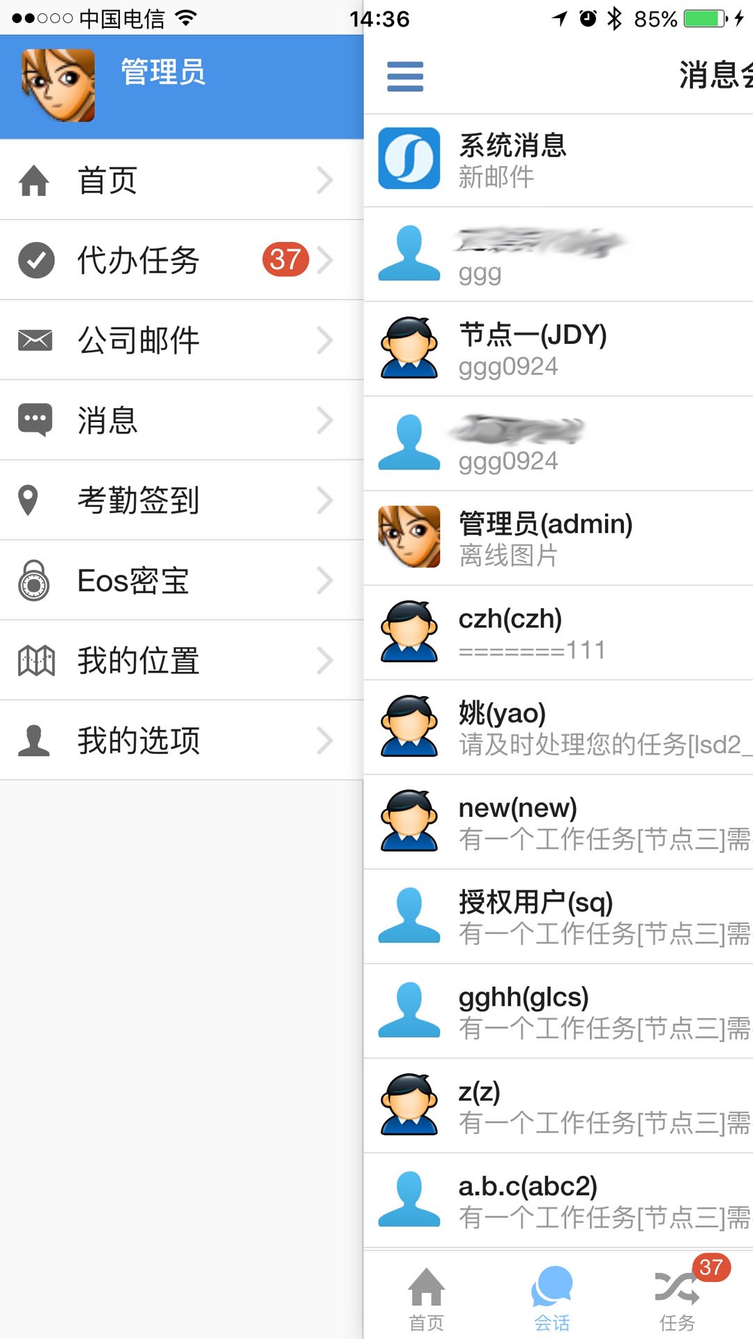 优时ERP 2.70.251008 最新版 3