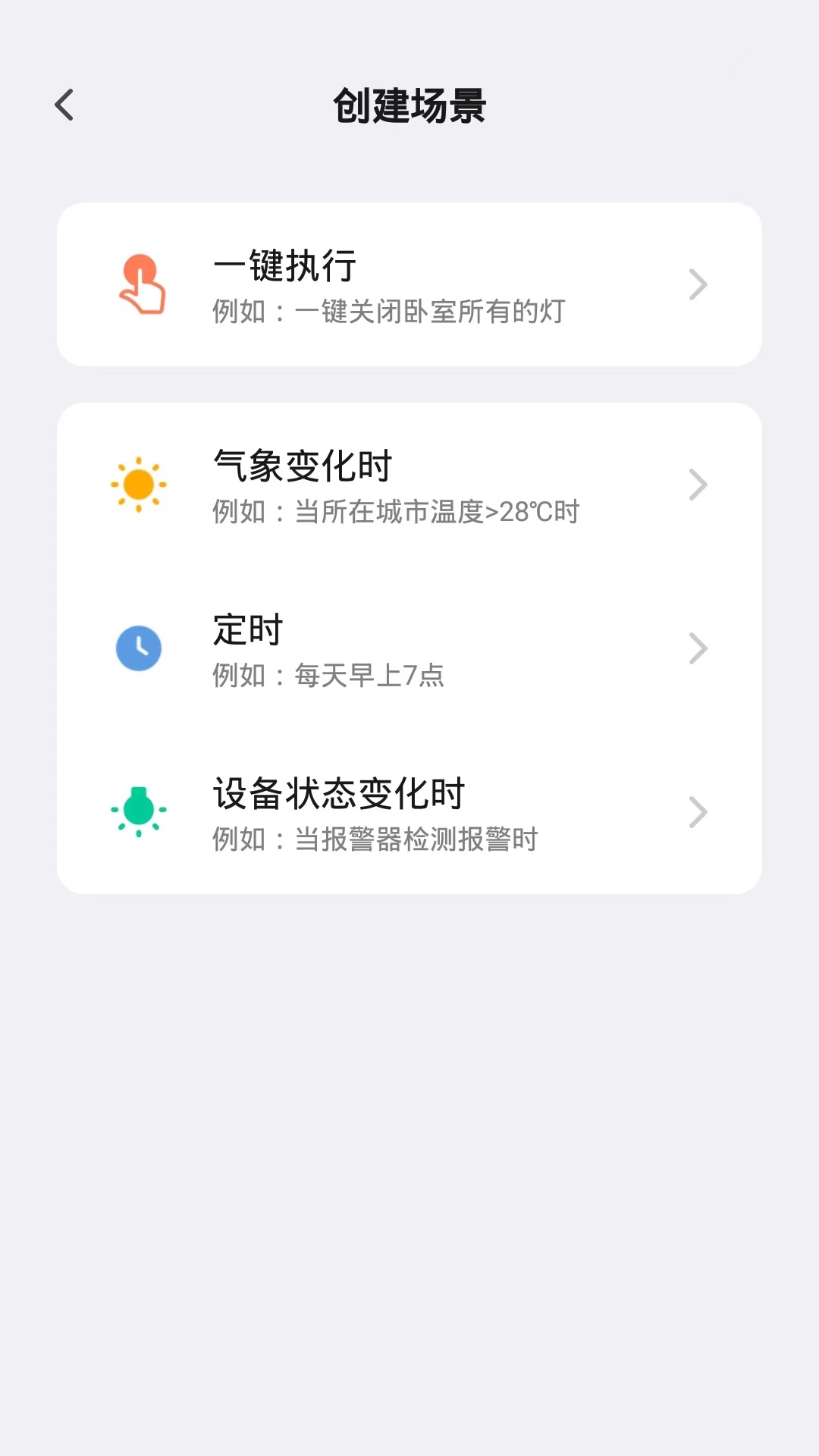 沪光互联 1.0.1 最新版 2