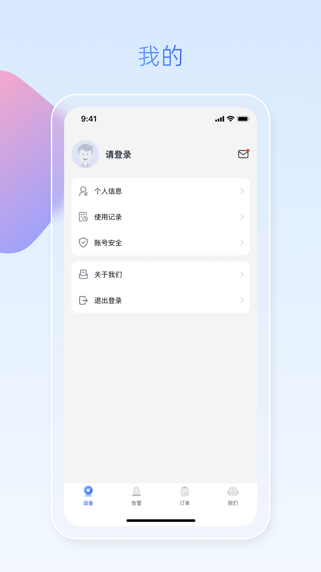 魔方眼企业端 V1.1.5 最新版 3