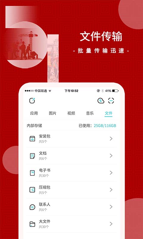 闪传 2.0.6 最新版 1