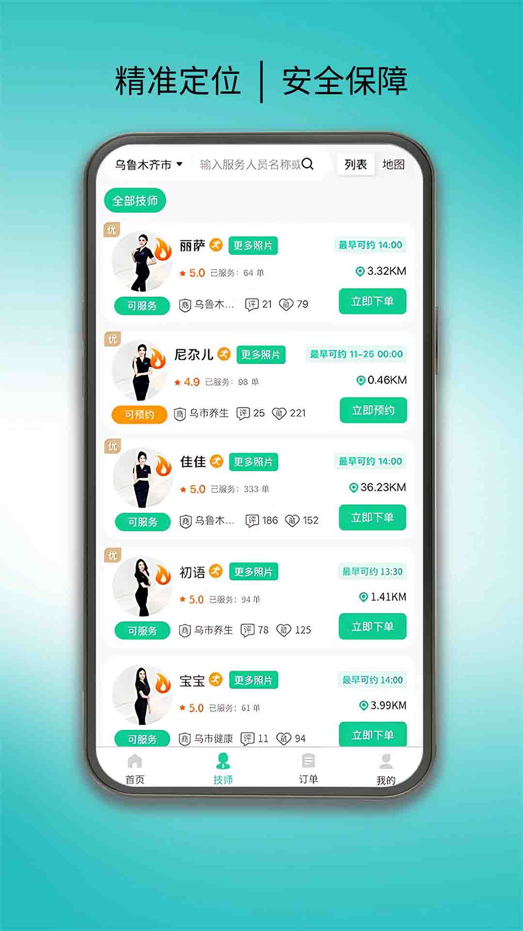 喜进门 2.0.0 最新版 1