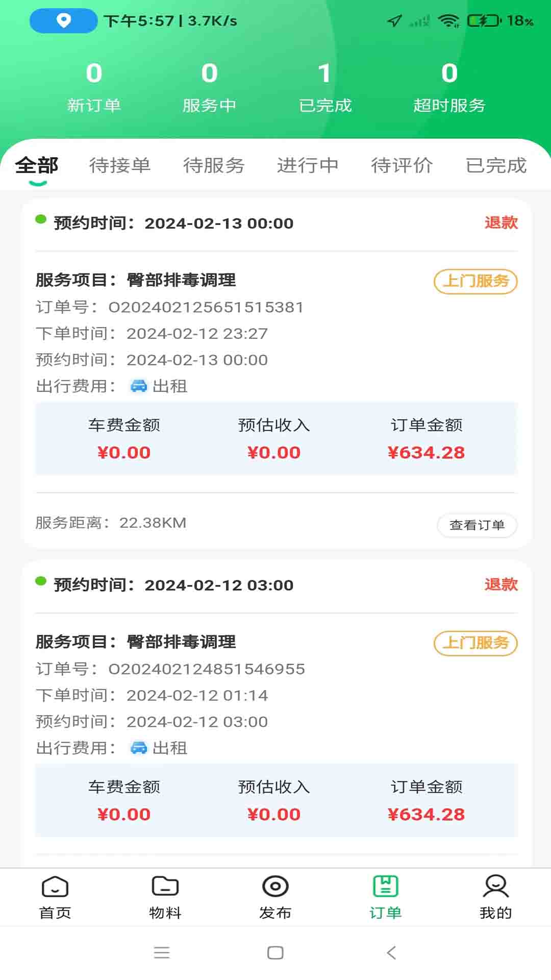 叮咚到家服务端 1.5.8 最新版 2