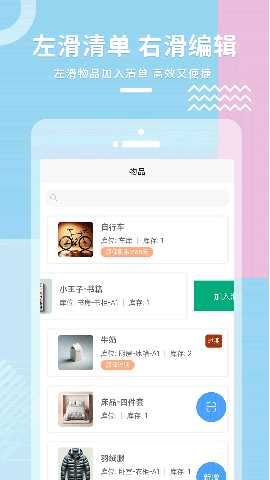 物的光芒 1.0.0 最新版 1