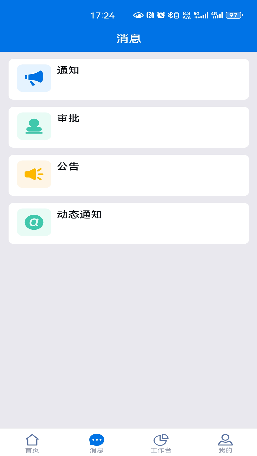 洲明CRM 1.3.0.2024111501 最新版 1