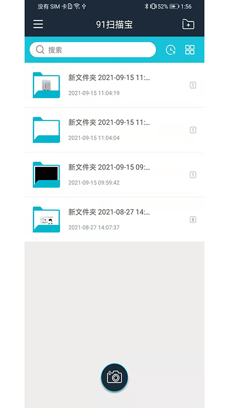 91扫描宝 3.1.7 最新版 2