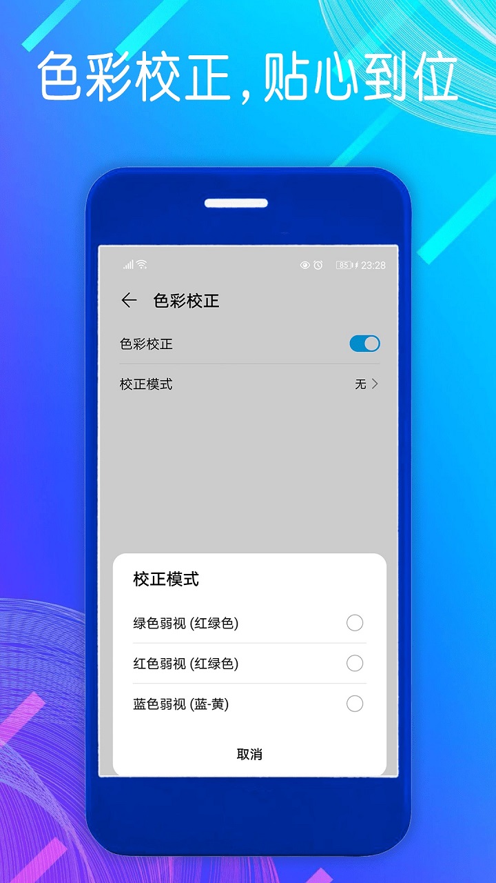自动点击模拟器 1.3.2 最新版 4