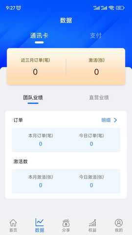 联客通 1.1.5 最新版 1