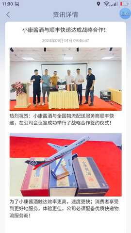 小康酒 1.8.3 最新版 3