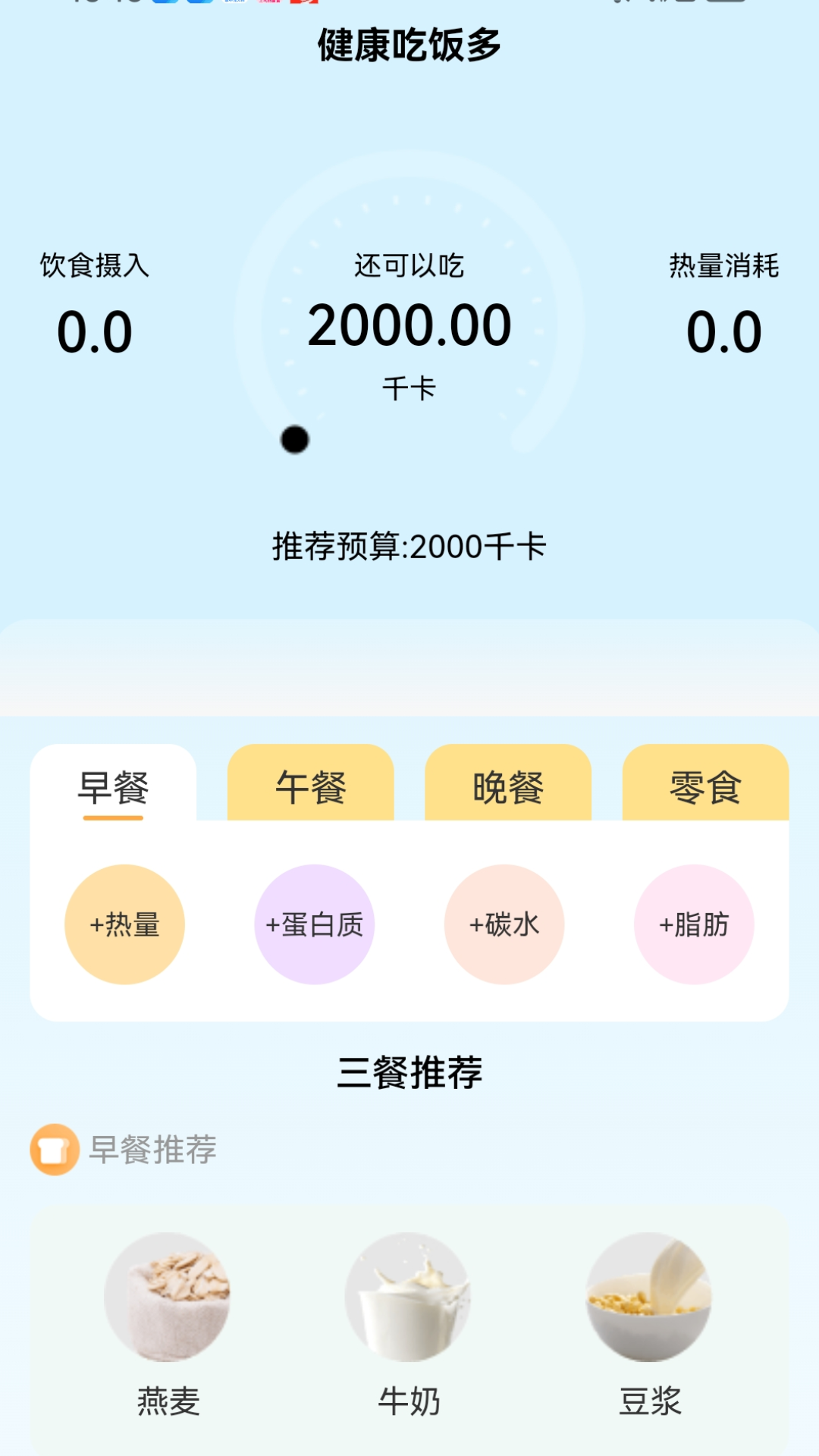 免费来电多 2.0.1 最新版 1