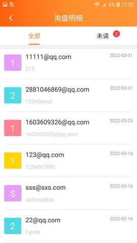 外贸快车 2.0.3 最新版 3