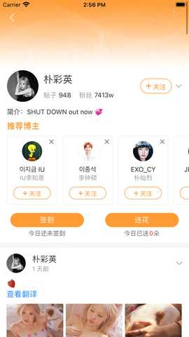 follStar 1.0.1 最新版 3