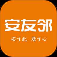 安友邻