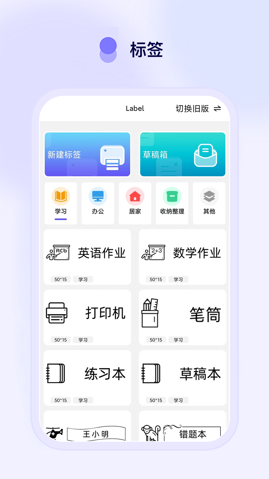 Funny Print 2.3.7 最新版 2