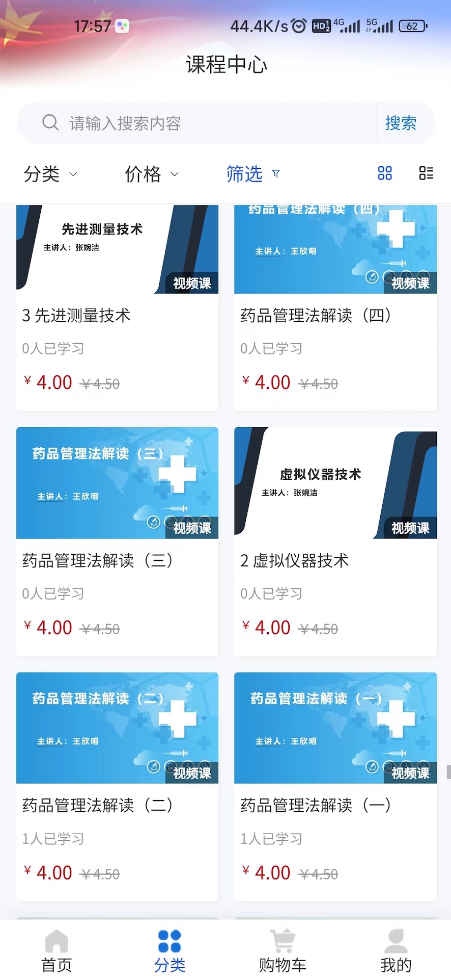 仓澜教育 4.0.0 最新版 4