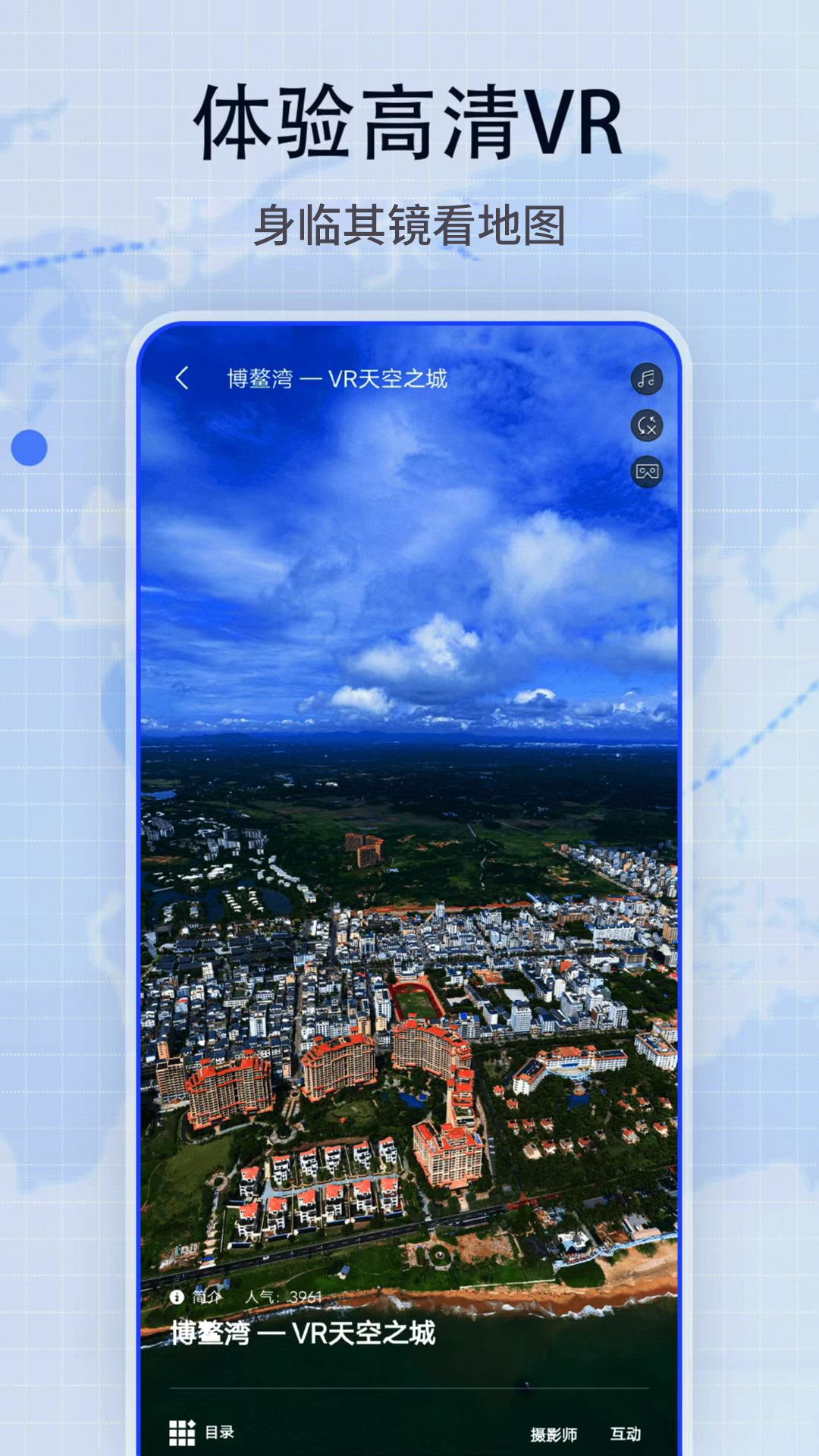 地图帝 7 最新版 1
