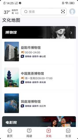 数字益阳 2.8.1 最新版 2