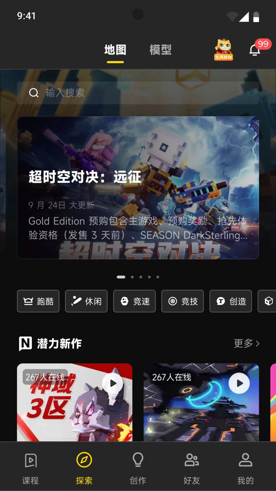 神奇代码岛 1.3.1 最新版 1