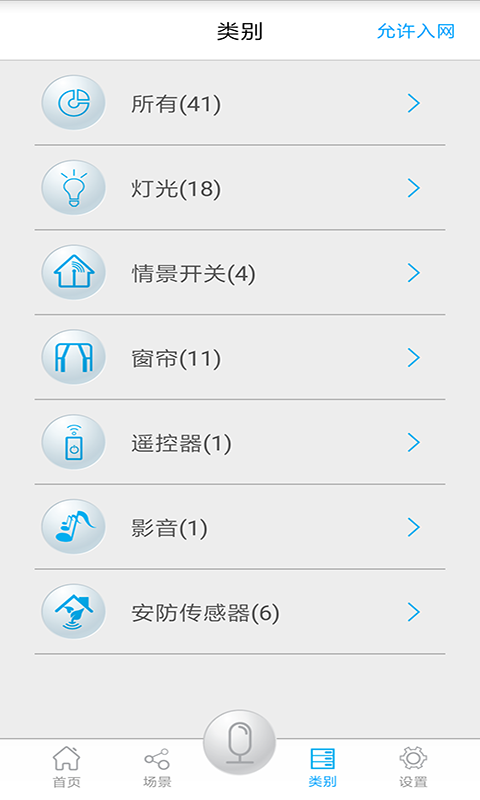 钜士智能 00.24.11.23 最新版 3