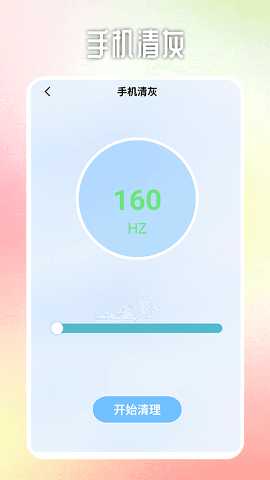 软天空助理 8.7.3 最新版 3